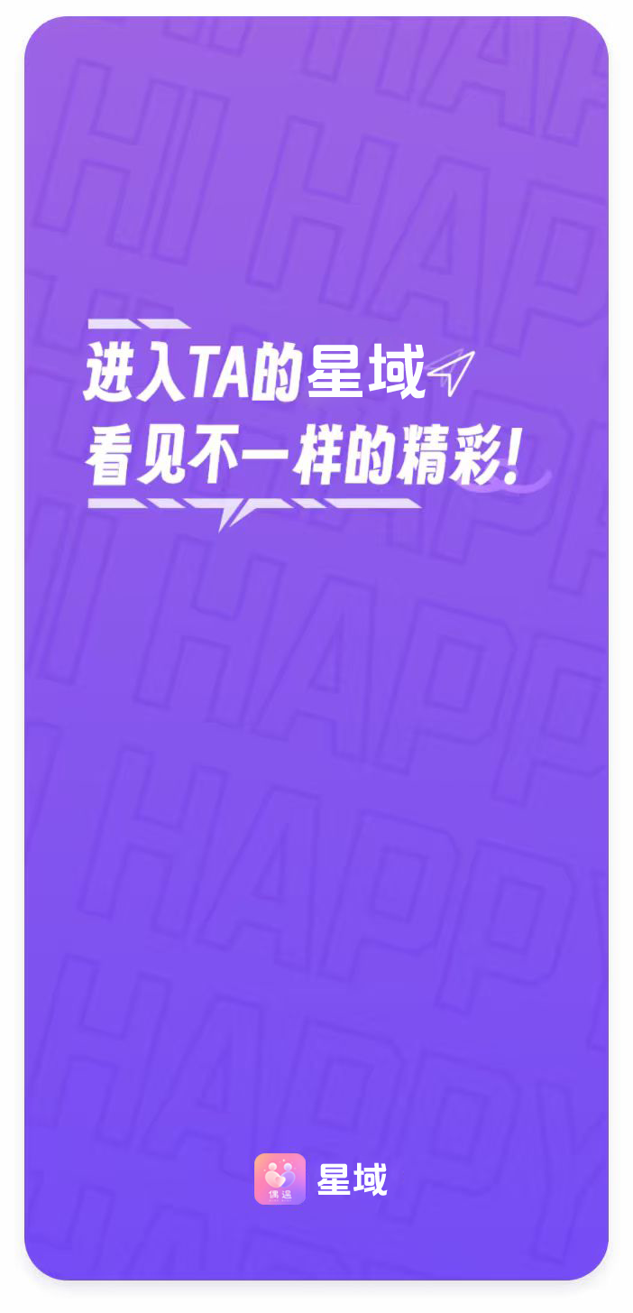 偶遇APP：情绪匹配聊天功能展示