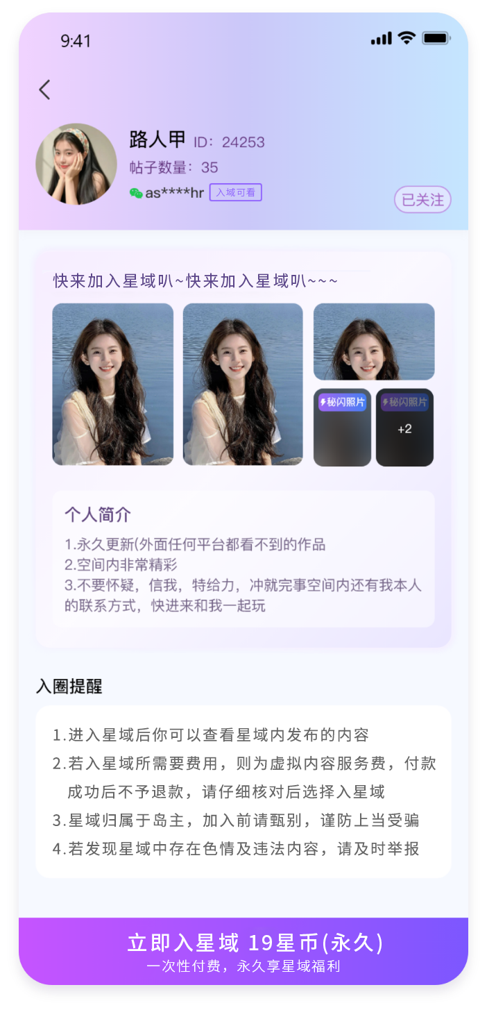 手机界面3