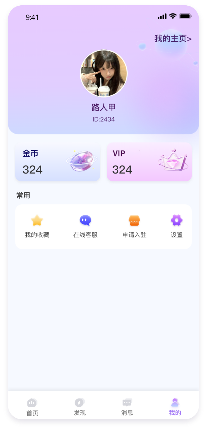 手机界面4